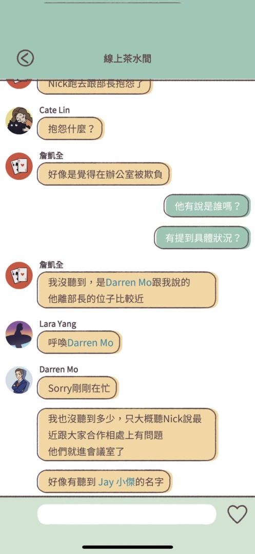 反映台灣人的社會議題手遊《愛說不說》新年讓玩家體驗「了解，就是愛」