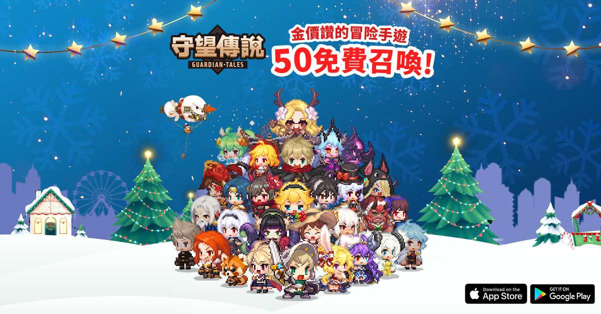 《守望傳說》推出全新遊戲內容「魔王Rush」、免費50抽召喚活動！