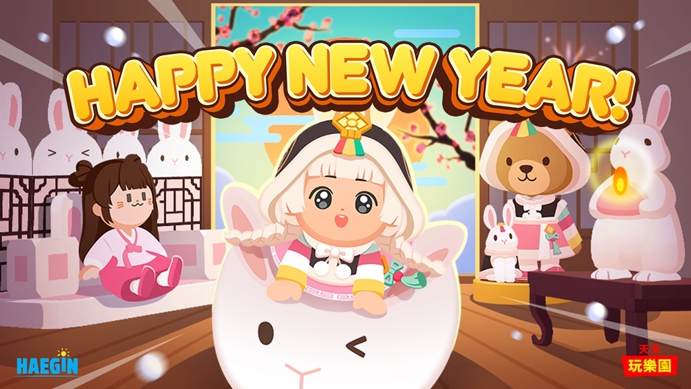 《天天玩樂園》推出年終改版 一起 Happy New Year！
