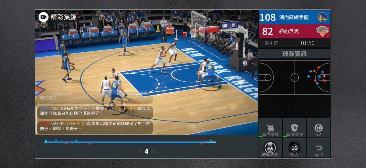 全新體育類遊戲《NBA絕對巨星》即將推出，體驗真實的NBA職業經理人生活