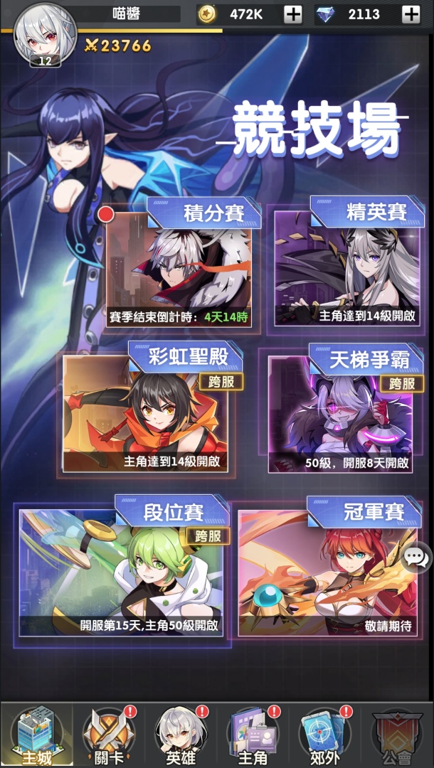 《進化物語》雙平台正式上市，釋出上市狂歡活動
