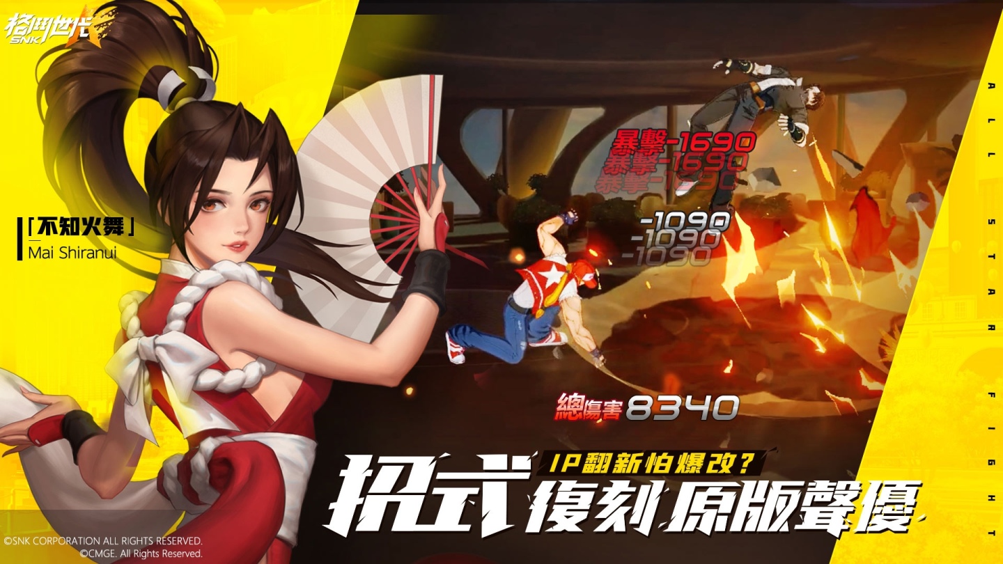 SNK 正版授權《格鬥天王》手遊《SNK：格鬥世代》開啟事前預約