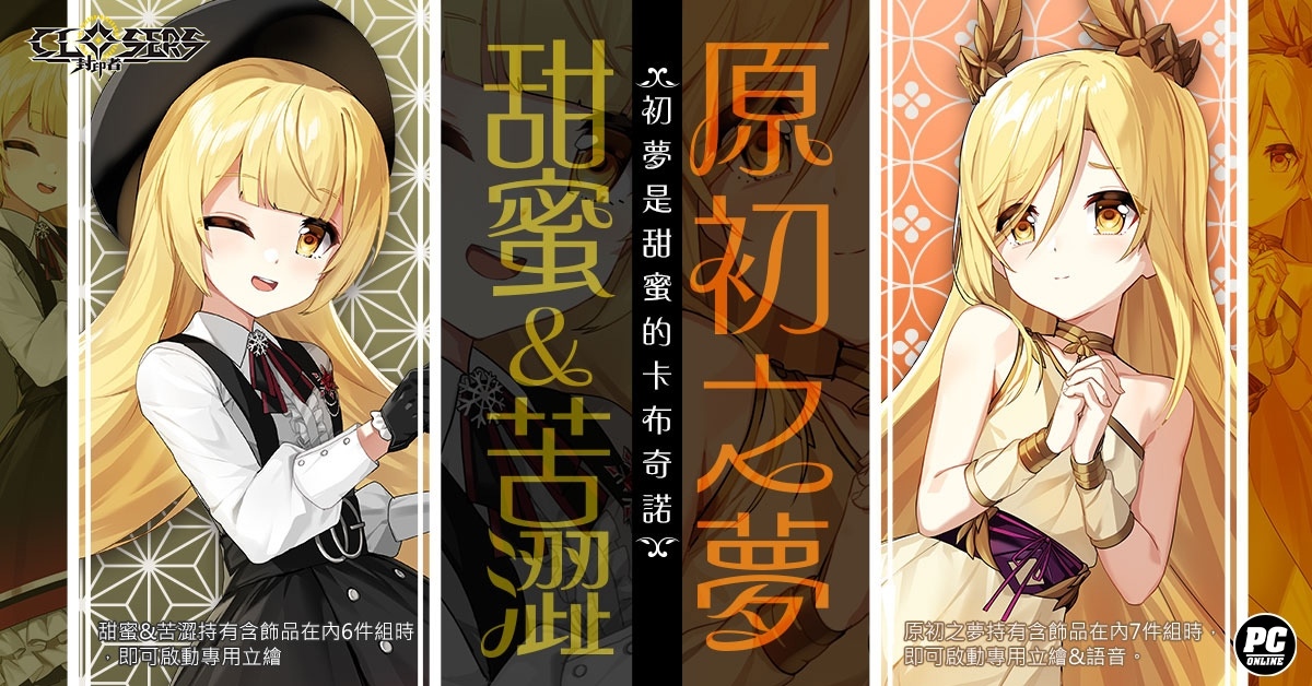 《封印者：CLOSERS》推出「徐維莉／露西」第五次轉職，通天塔更新＆新時裝「奇蹟少女」推出