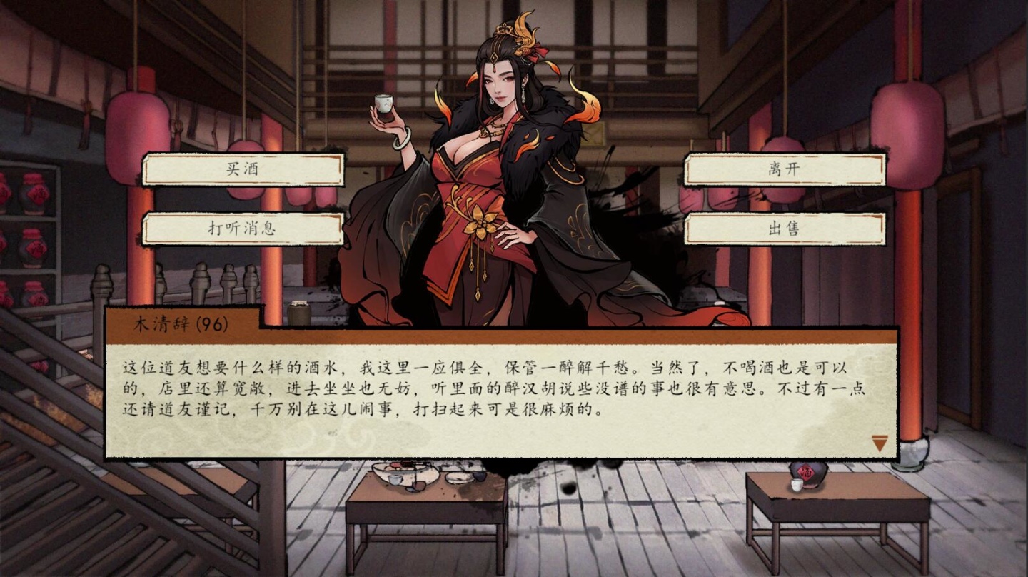 《浮生箓2：九九行歌》參加鬥魚新春遊戲大聯歡，看直播贏好禮！