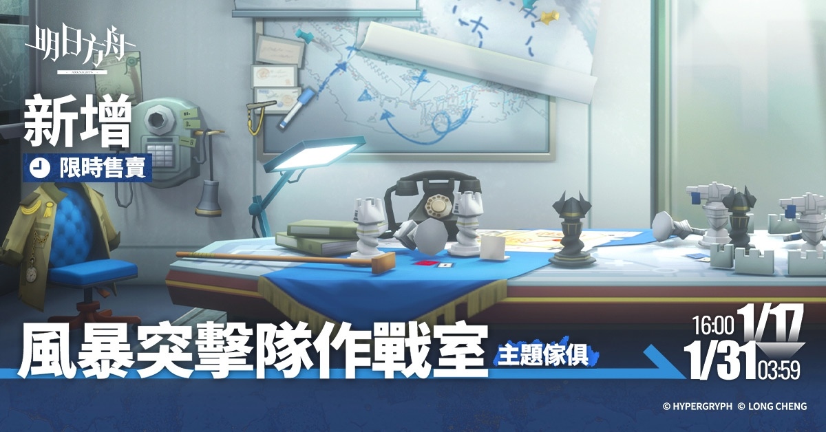 《明日方舟》推出主題曲 EP10「破碎日冕」！宣布參加台北國際電玩展