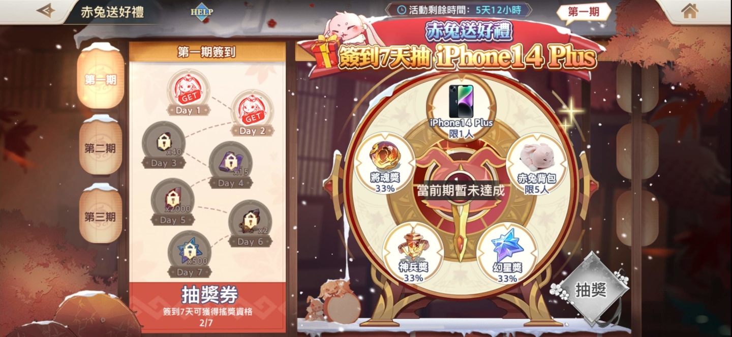 《三國志幻想大陸》 新春慶典開啟！新武將＆全新玩法送你新年最強開局抽大獎