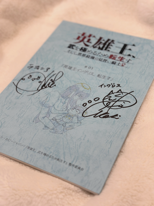 《吞食天地3：放置版》x《英雄王，為了窮盡武道而轉生》聯動活動火熱上線
