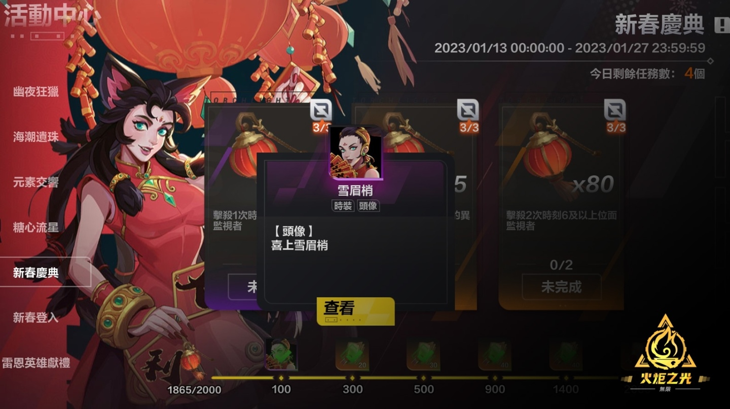 《火炬之光：無限》春節活動熱烈開跑，Coser 花絮釋出