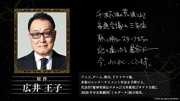 《宿命迴響》公開開發團隊陣容！首席人氣繪師 LAM 打造視覺饗宴