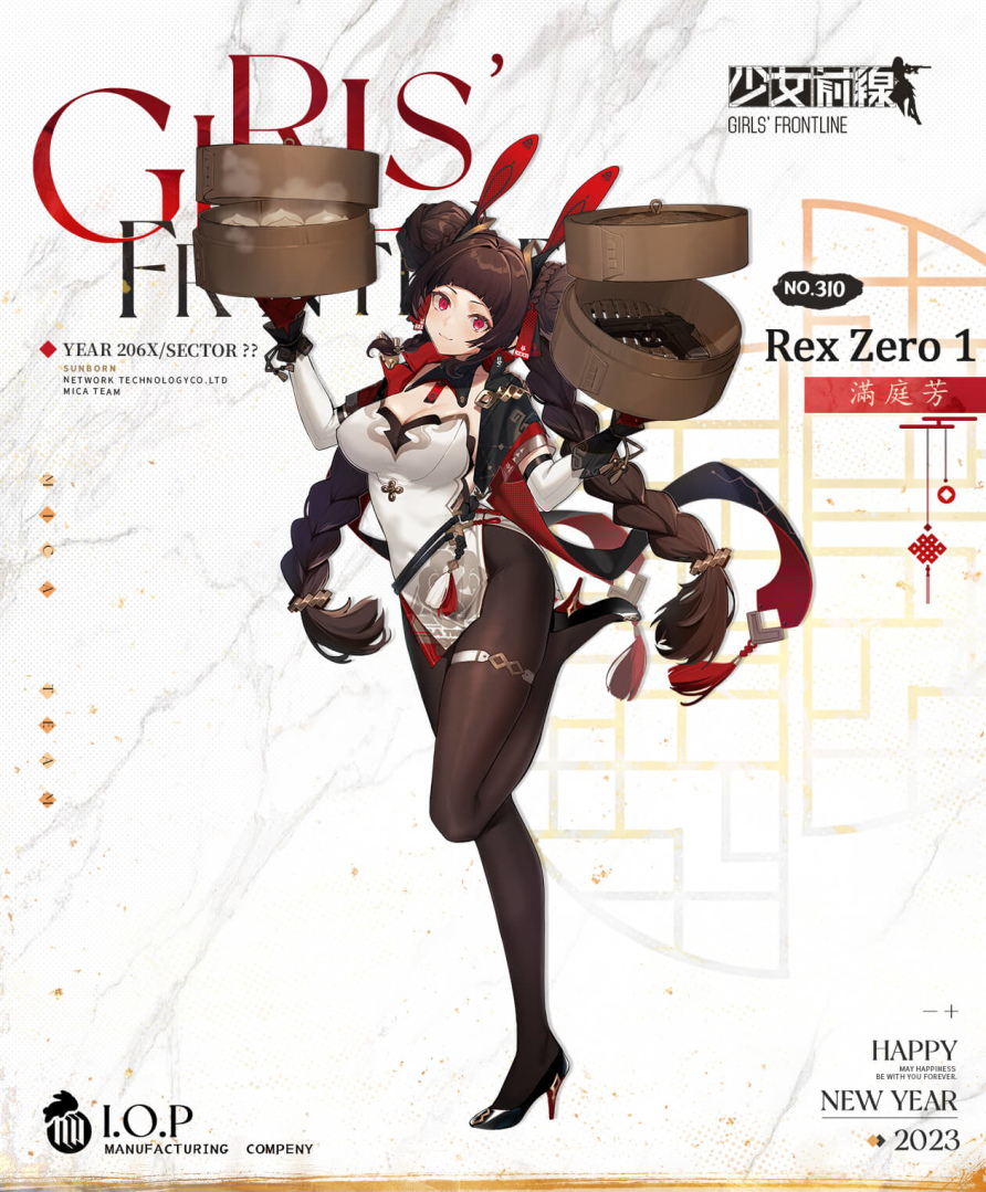 《少女前線》新春採購主題「暄妍含芳」慶賀登場！同步預告參展 2023 台北國際電玩展