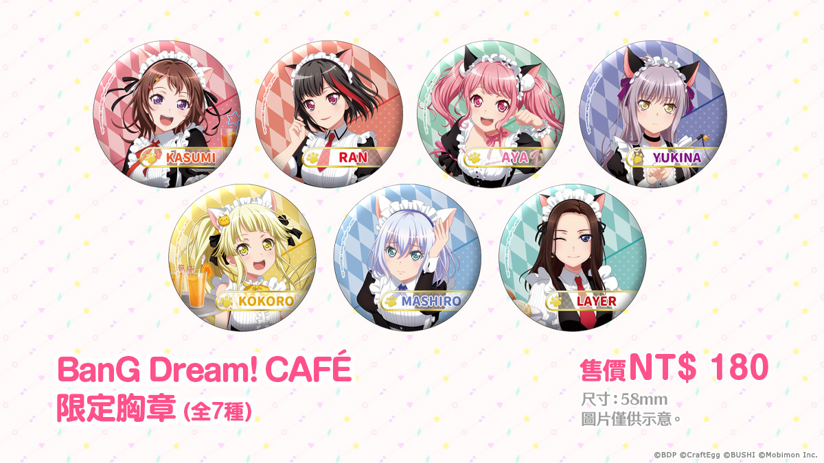 《BanG Dream!少女樂團派對》主題咖啡廳「BanG Dream! CAFÉ」1/31 登場！