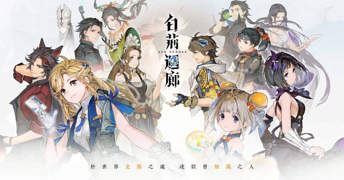 異世界即時策略RPG《白荊迴廊》代理權確認  背景設定與遊戲特色同步釋出