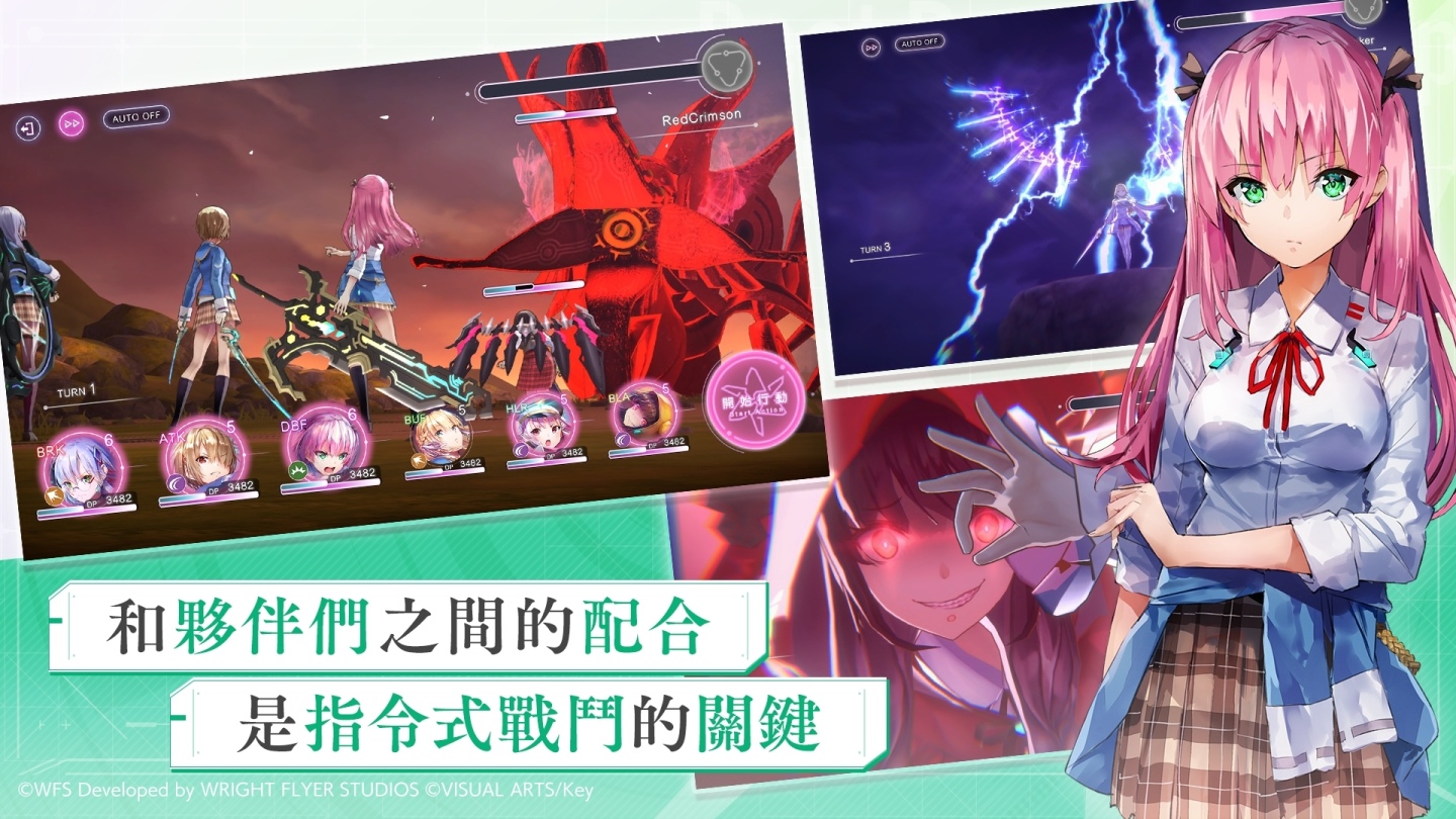 《緋染天空 Heaven Burns Red》台版發售日 2/5 特別直播節目即將公開