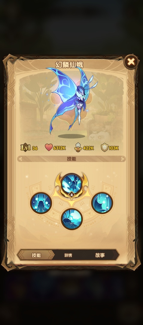 《劍與遠征》惡魔英雄奧爾加來襲 全新獸靈幻鱗仙蛾現身