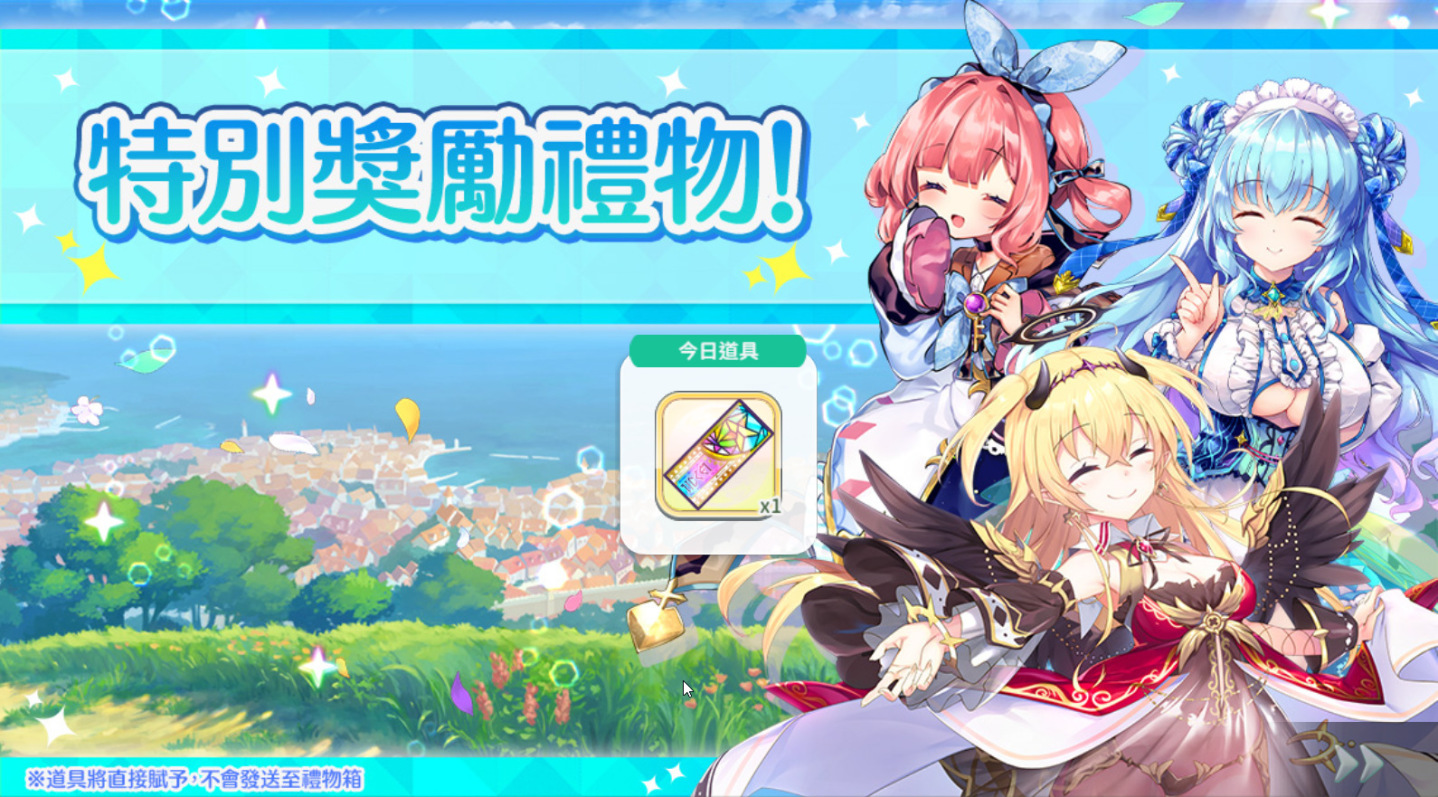 《天使連結 ANGELIC LINK》聯動《Lord of Walkure》即將舉辦！贈送3★角色必中扭蛋券