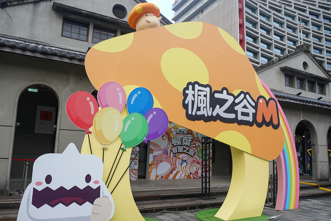《楓之谷 M》線下活動「楓葉冒險之旅」台北站連假登場，菇寶與可愛怪物現身情境展區