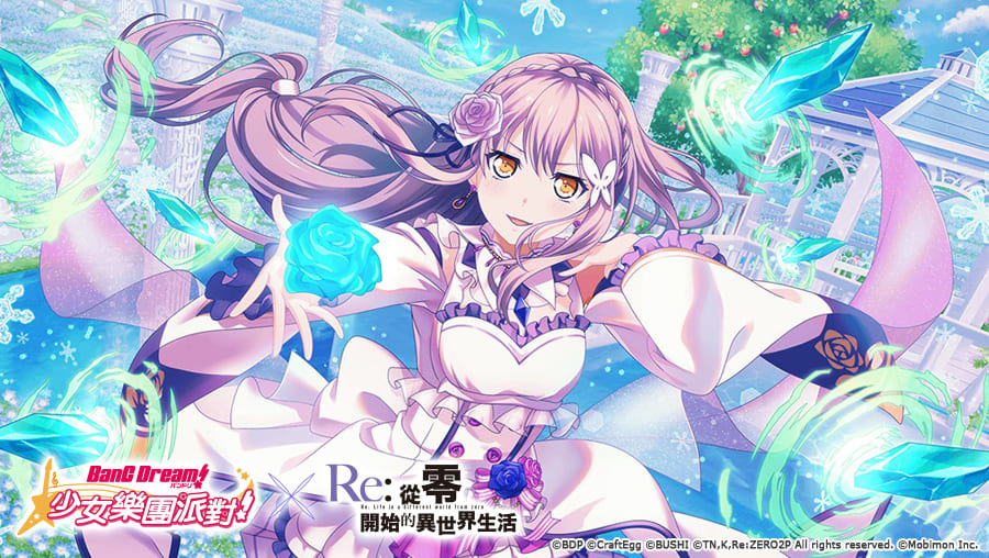 《BanG Dream! 少女樂團派對》×《Re:從零開始的異世界生活》連動第2彈開跑！