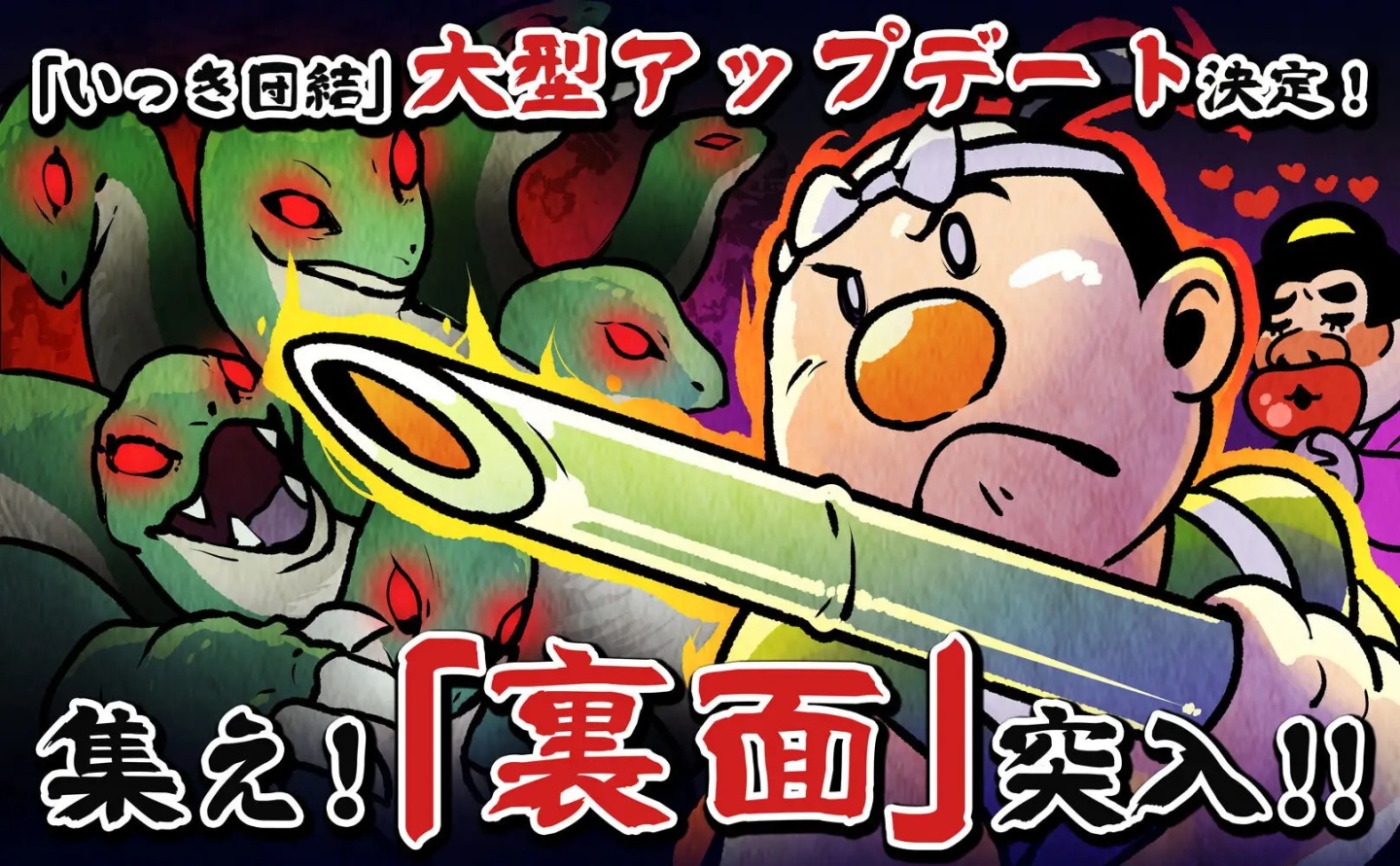 多人 Roguelike 遊戲《一揆團結》首次大型更新 3/24 推出,團結一致進攻「背面」! | 遊戲基地 Gamebase
