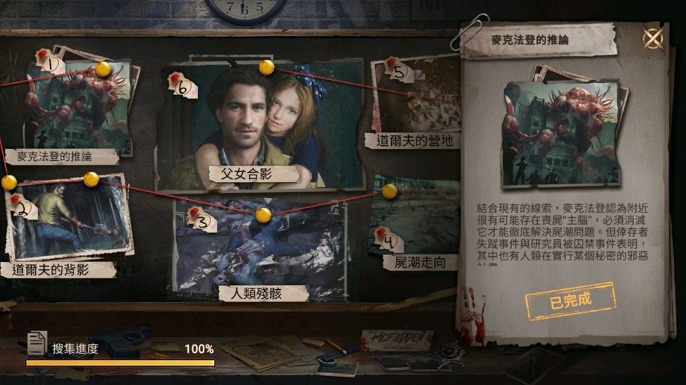 沉浸式末日生存遊戲《黎明再現》Google預先註冊開跑！遊戲特色同步曝光