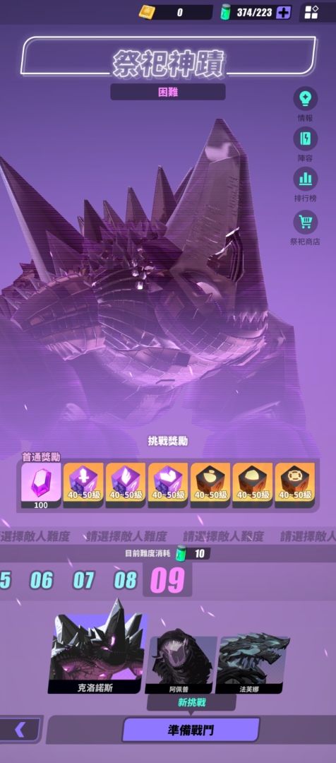《眾神派對》事前預約突破10萬 巨大BOSS副本隆重揭密