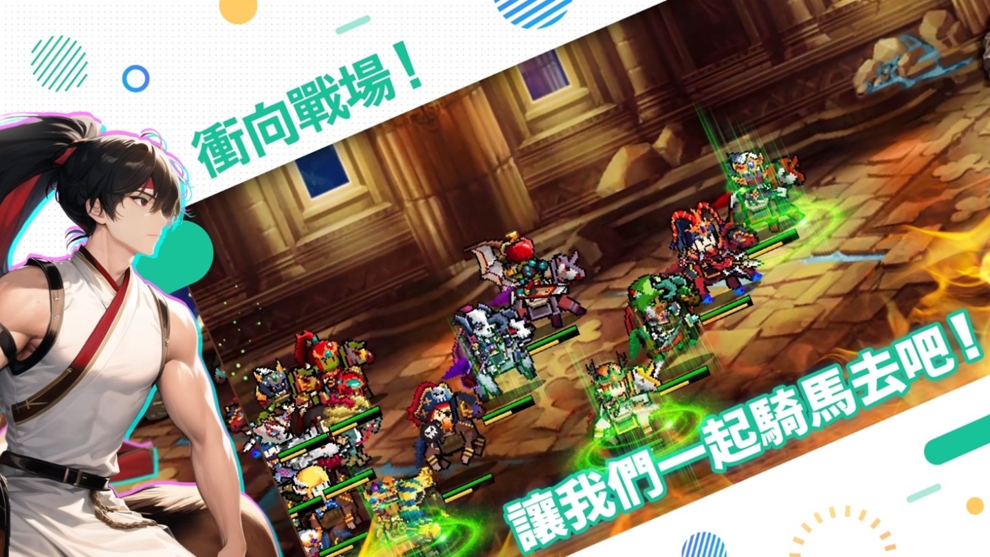 韓國人氣放置型 RPG《達達騎士團》今日火熱上線