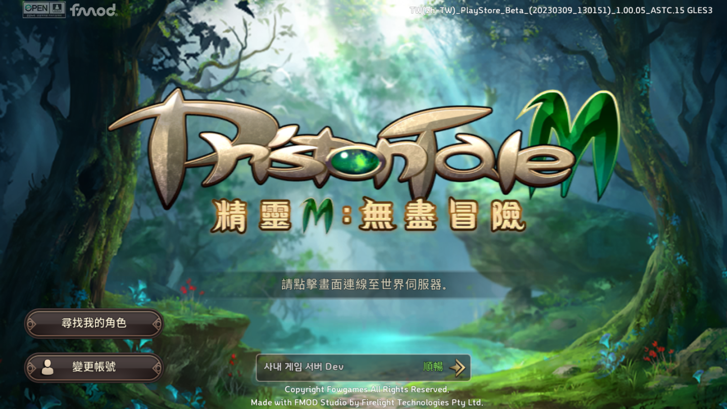 《精靈M：無盡冒險》上市前搶先體驗心得：重返經典奇幻世界挑戰多樣化任務