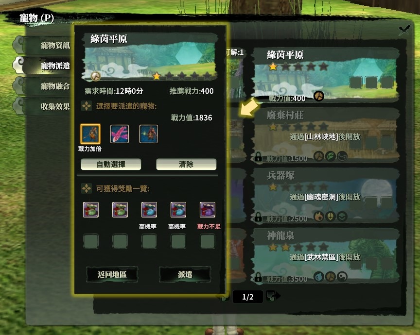 國產武俠《武林群俠傳之虛空論劍》全新寵物系統情報大公開