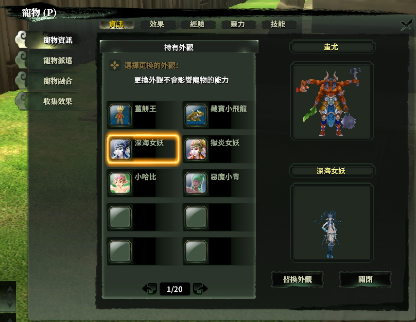 國產武俠《武林群俠傳之虛空論劍》全新寵物系統情報大公開