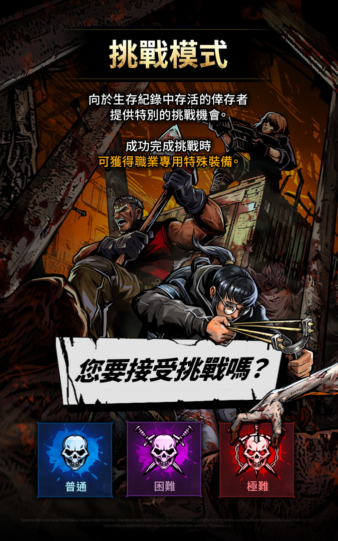 《陰屍路：全員出擊》全新極限挑戰模式即日登場