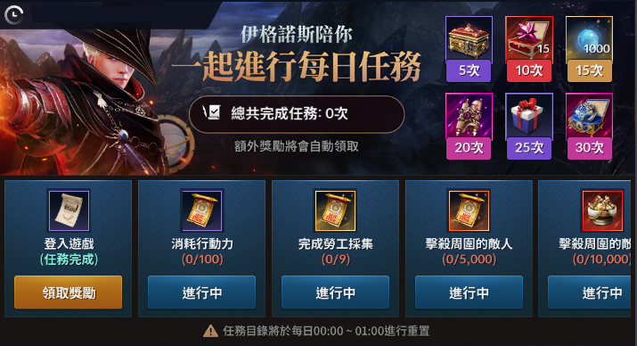 《黑色沙漠 MOBILE》全新職業「伊格諾斯」登場 精通水火元素的真理探索者即將引爆戰場