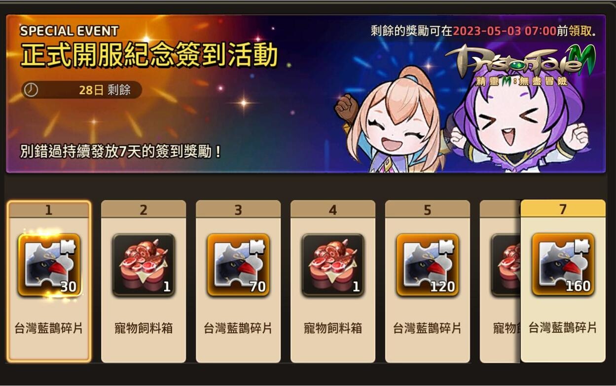 《精靈M：無盡冒險》今日上市，與5566一起重返最初的世界！