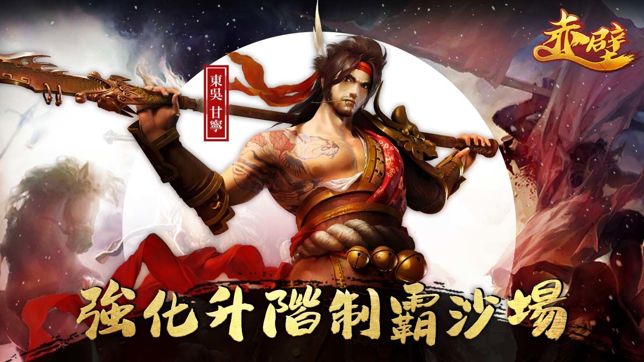 《赤壁Online》預告四月封測，公開新兵種「鞭」招式解析與裝備系統介紹