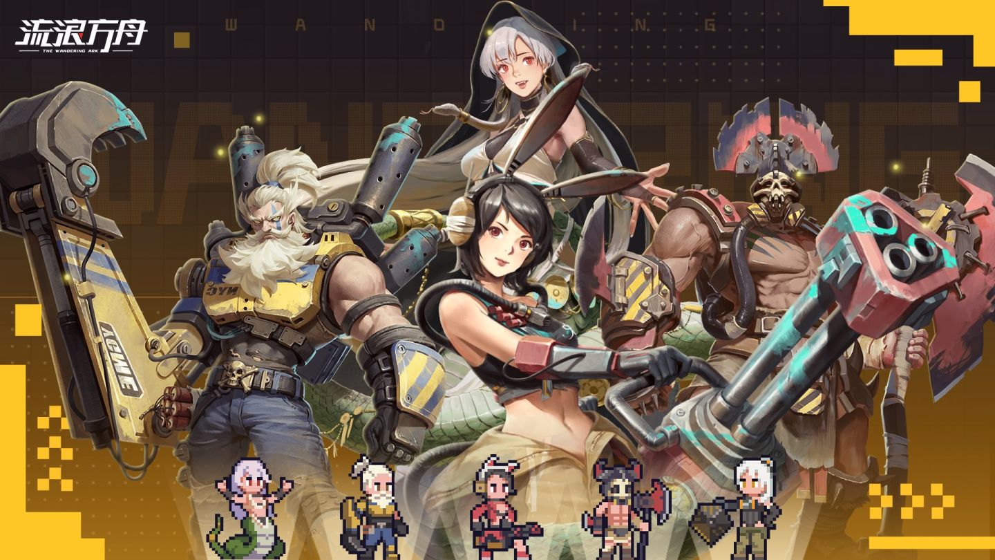 廢土像素風彈射手遊《流浪方舟》事前預約正式展開 預約即贈媽祖