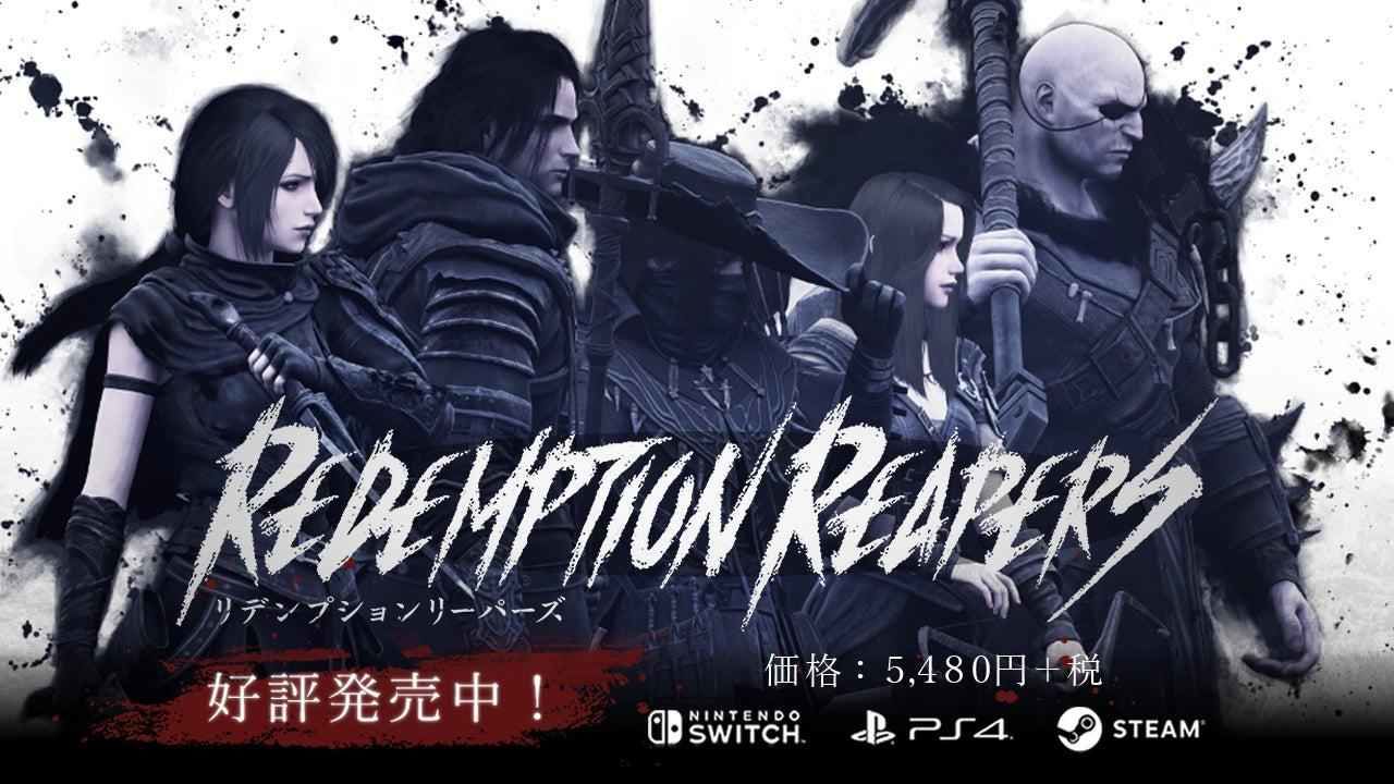 情報】黑暗幻想風格的回合制策略SLG遊戲《Redemption Reapers 救贖重生