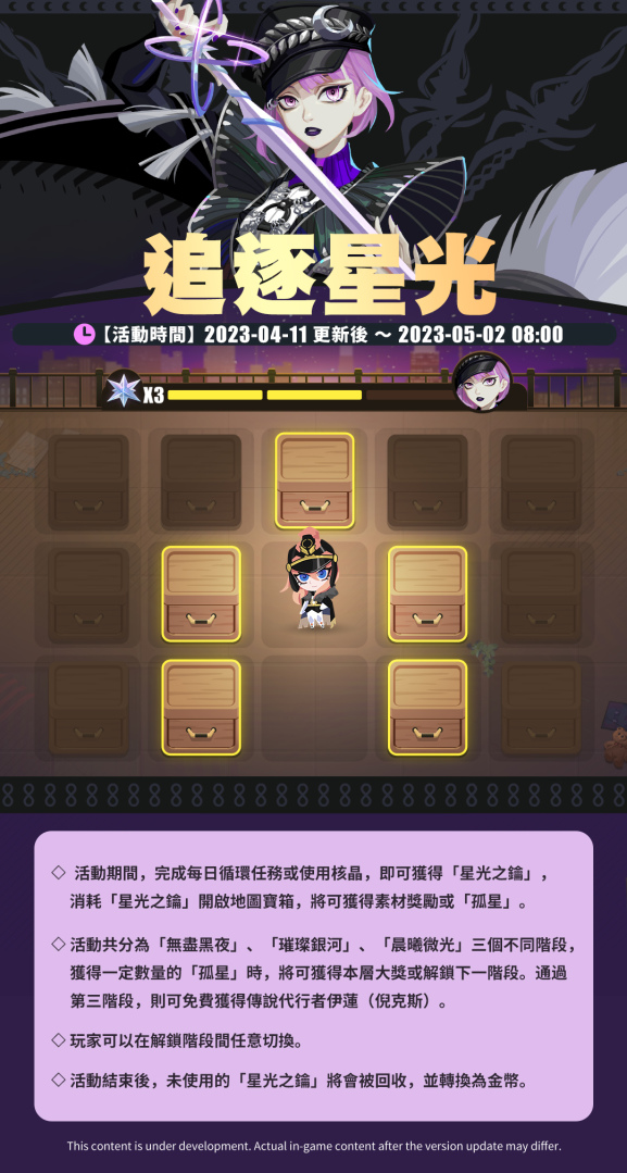 《眾神派對》戰爭女神雅典娜參戰！全新故事篇章「薄暮與拂曉」限定登場