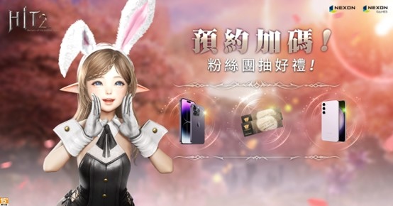 NEXON新作《HIT2》於今日起展開事前預約，同步釋出嶄新世界觀資訊