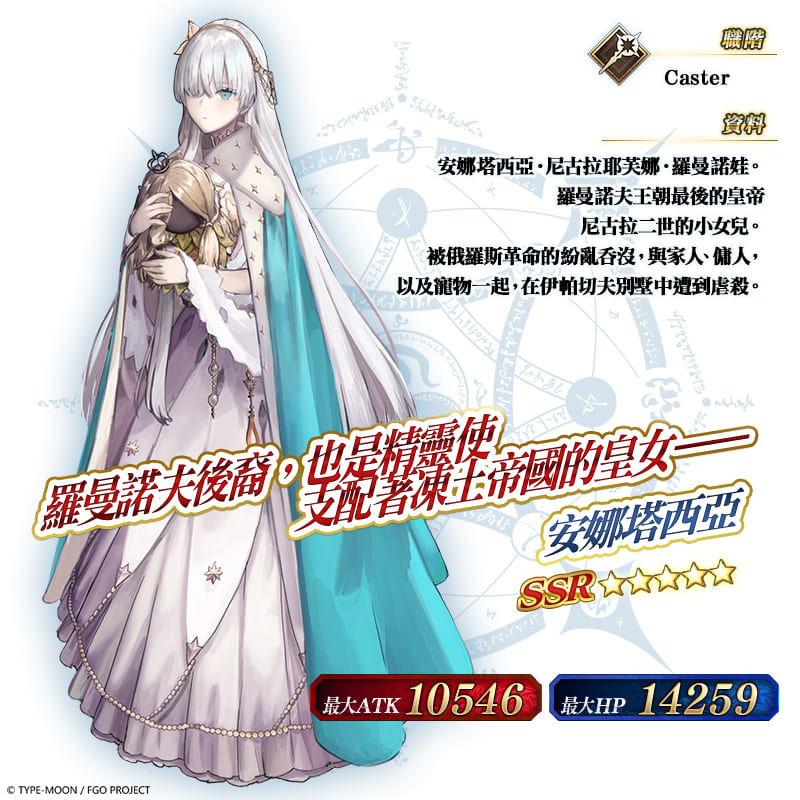 《Fate/Grand Order》主線劇情第2部 第6章後篇釋出！全新從者「★5妖精騎士蘭斯洛特」即將實裝