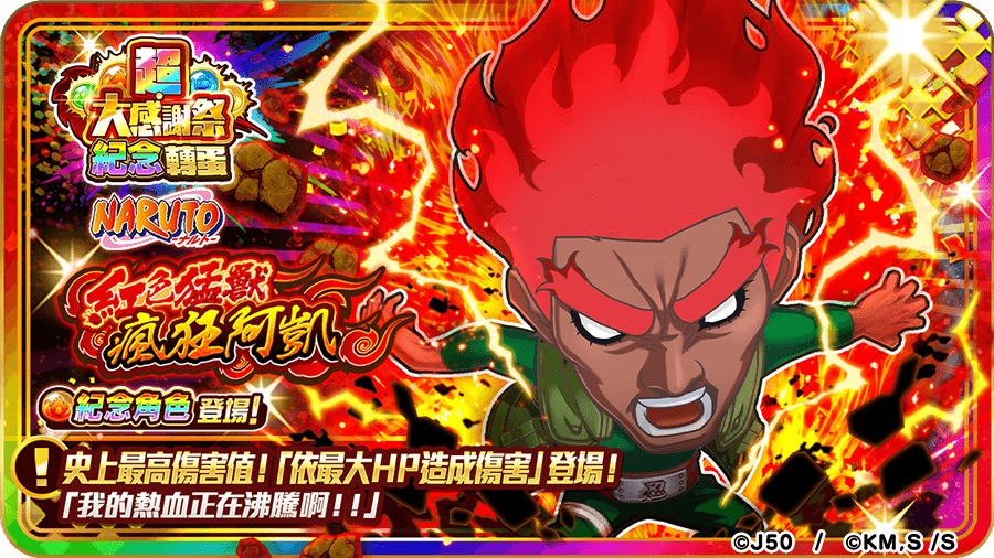 《JUMPUTI HEROES 英雄氣泡》迎來系統大更新，超・大感謝祭隆重開幕！