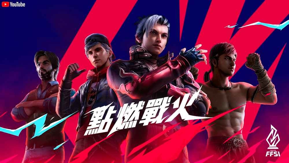 《Free Fire》點燃整個五月！ Fire Fire SEA 邀請賽火熱開戰