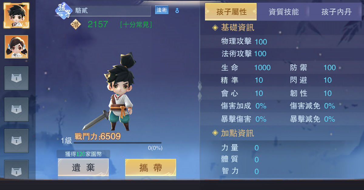 有夢的地方才是真江湖 經典武俠MMO《幻夢江湖》展開事前預約活動
