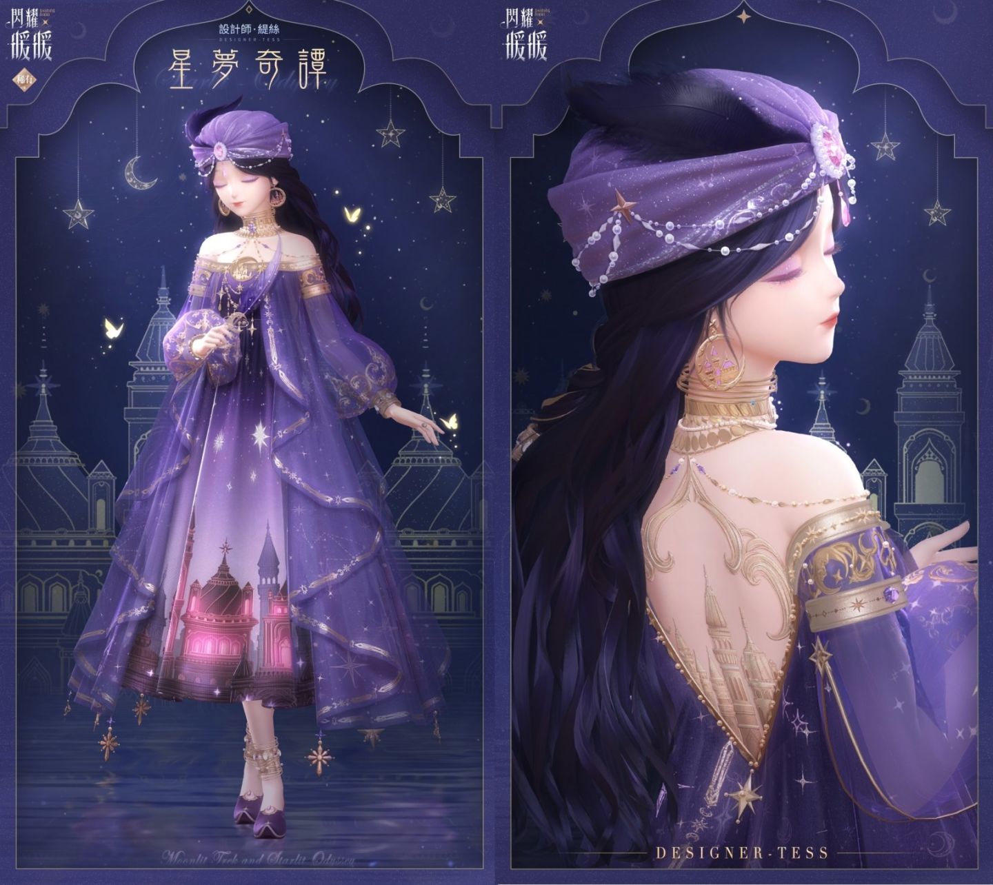 《閃耀暖暖》主題活動「塵封的金色王朝」來襲，累儲福利「星月奇譚」同步開啟