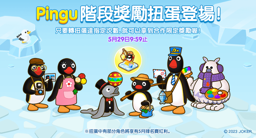 「Pingu」x《LINE 熊大農場》合作登場！