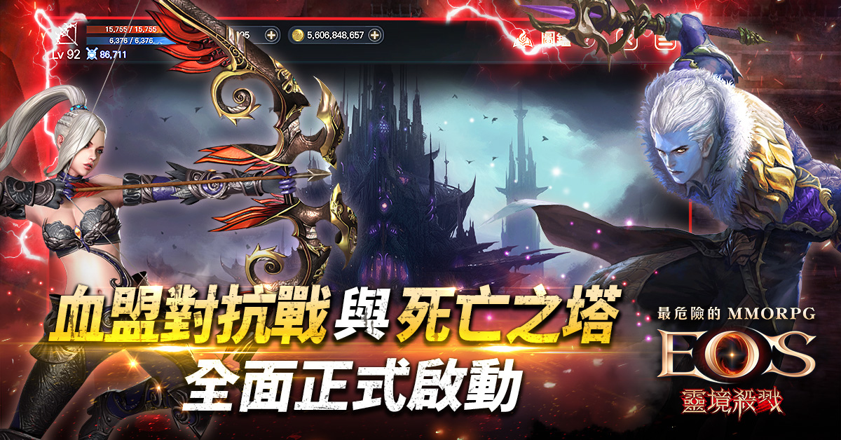 《靈境殺戮》新增賽季系統、血盟對抗戰、跨服副本「死亡之塔」！