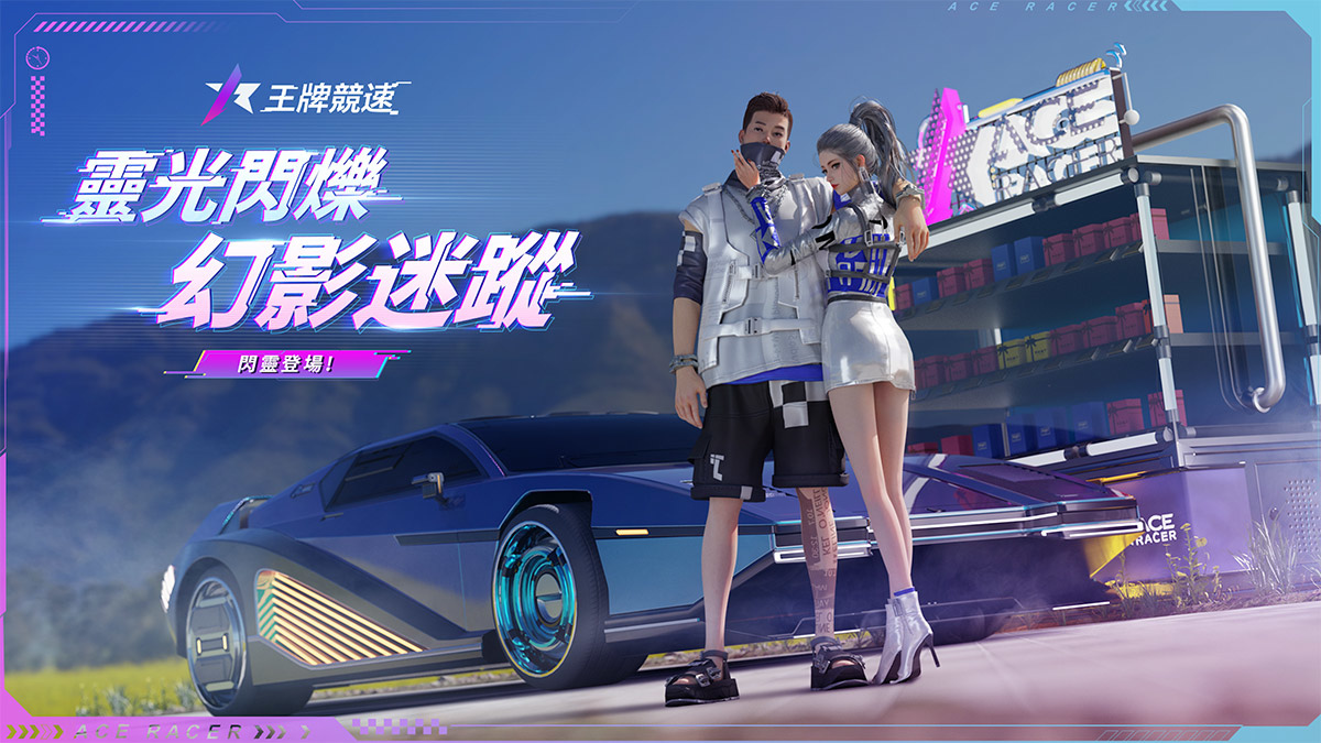 《王牌競速》全新賽季S2無盡開飆正式開啟