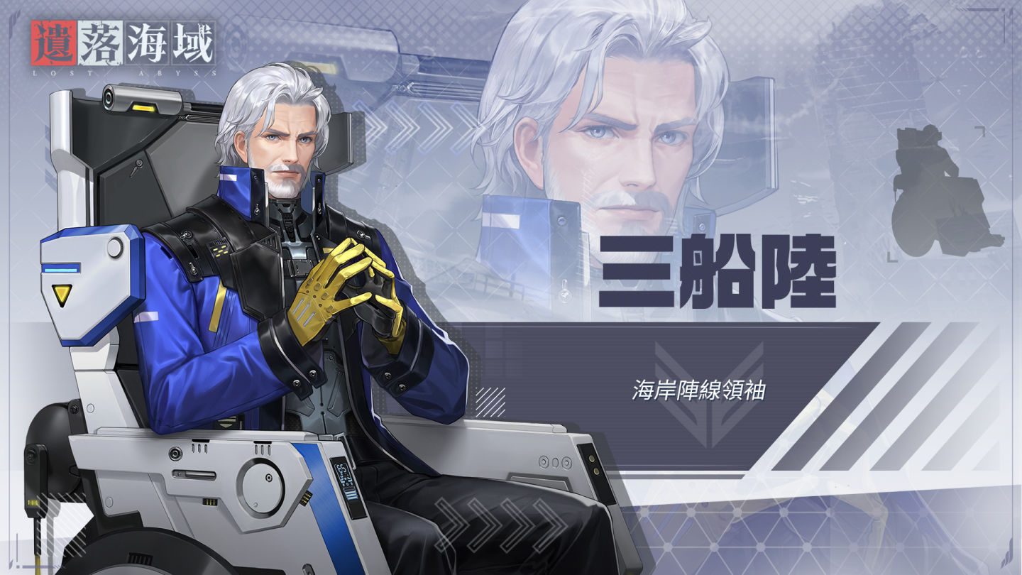 海洋末世開放大世界生存RPG《遺落海域》事前預約突破30萬 公開角色及聲優介紹