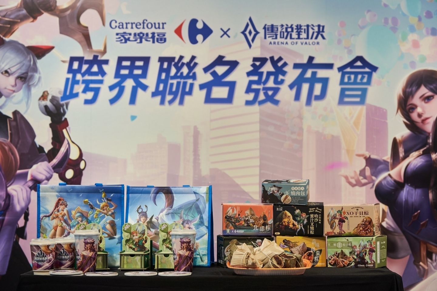 家樂福成為《Garena 傳說對決》城市賽贊助夥伴！首波聯名限定商品登場