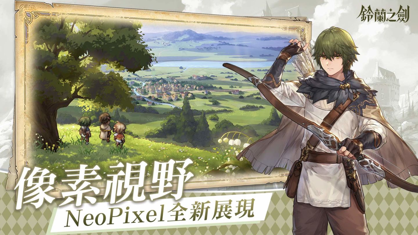 本格派日系RPG《鈴蘭之劍：為這和平的世界》宣布5月18日展開限量刪檔付費測試，事前預約現正進行中！