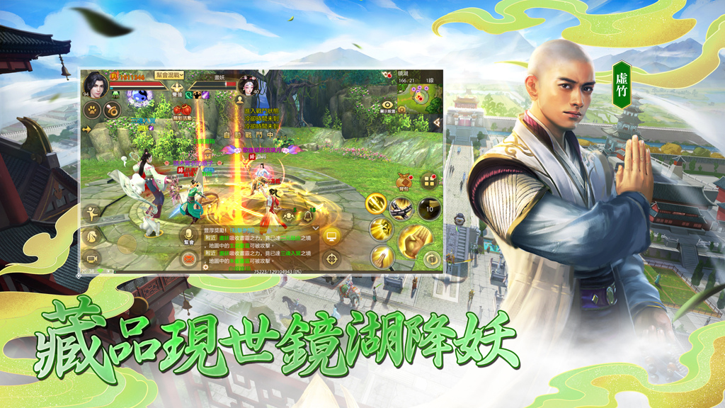 《天龍八部手機版》改版新資料片「緣起大理」今日登場