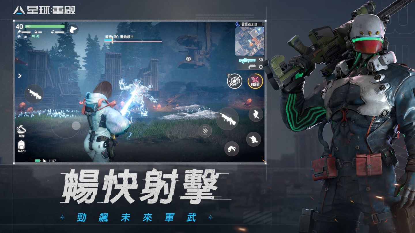 《星球：重啟》預告6月7日大型更新「星燼隕落」開放等級上限，全新地圖劇情！