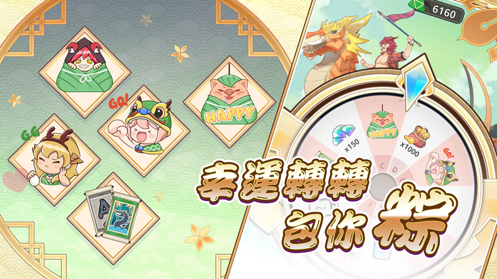 《逆轉魔卡》端午節特別活動震撼來襲！贏取驚喜豪禮，共度粽情時刻！